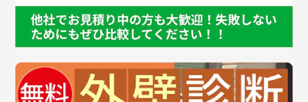 今野塗装の画像
