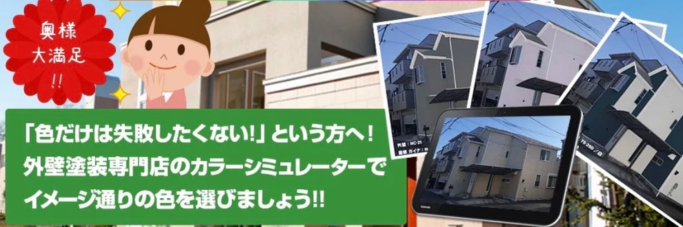 今野塗装の画像