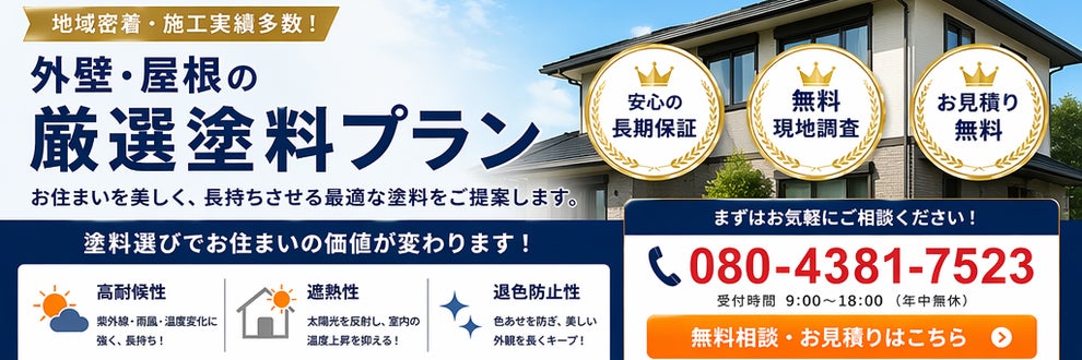 今野塗装の画像