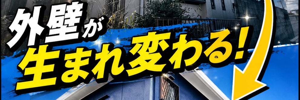 今野塗装の画像