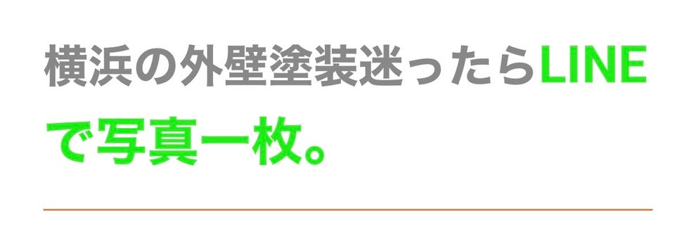 今野塗装の画像