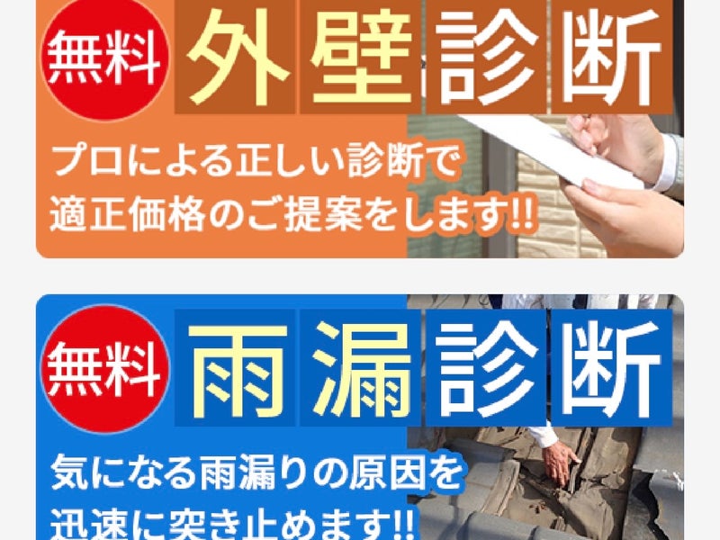 今野塗装の画像