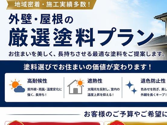 今野塗装の画像