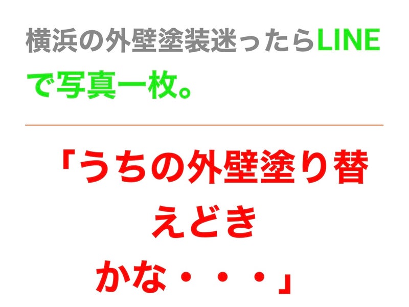 今野塗装の画像